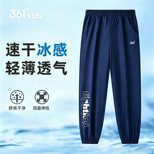 361度男童防蚊速干薄款运动裤
