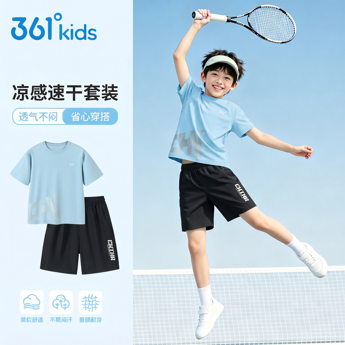 361度儿童夏季速干运动两件套图片