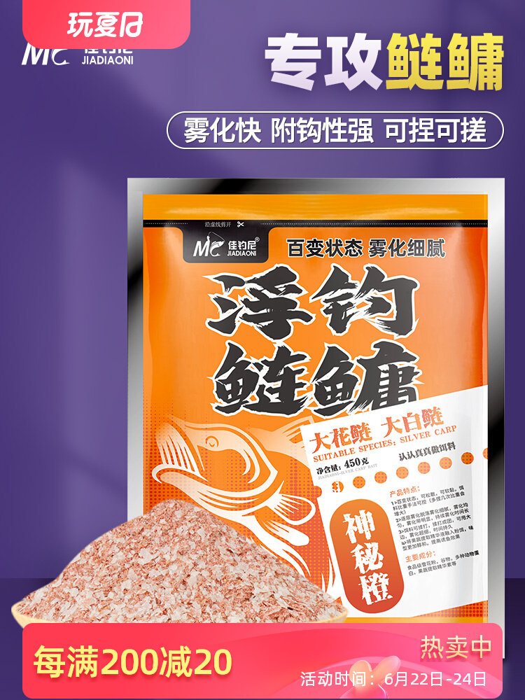 佳钓尼浮钓鲢鳙饵料手竿专用野钓大头鱼胖头花白鲢新型鱼饵料钓鱼