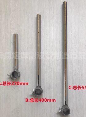 22mm带铜齿左右移动调节横杆