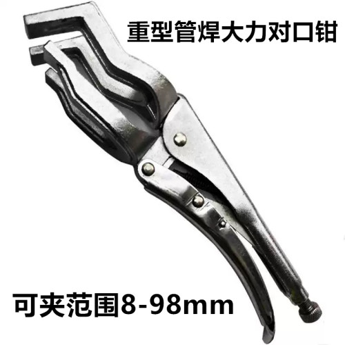 U型管焊大力对口钳管子固定钳