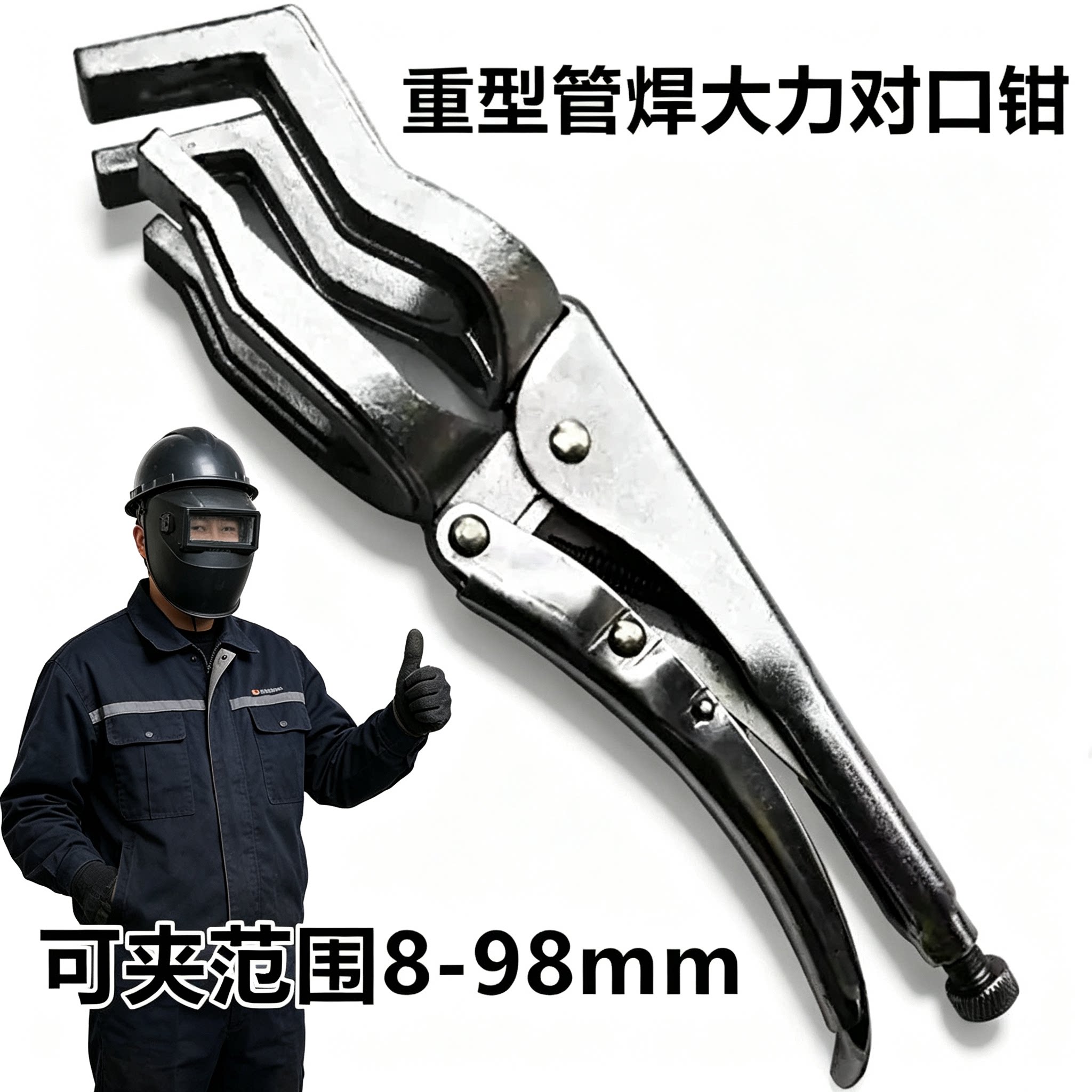 新款U型管焊大力对口钳重型管子固定钳多功能对接焊接夹钳工具