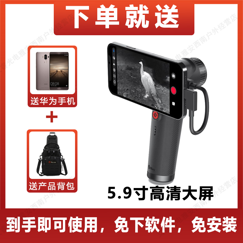 艾睿驱逐舰xp09手机热成像热像仪xl19红外夜视仪xVl25热成仪像