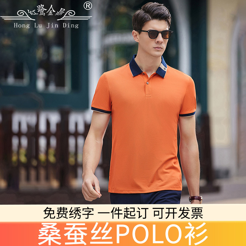 桑蚕丝短袖polo衫T恤男女2025夏季新款工作服厂服公司团建刺绣服