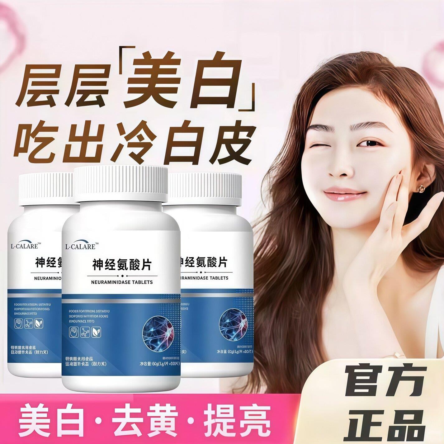 安美克复色素缺失黑去斑