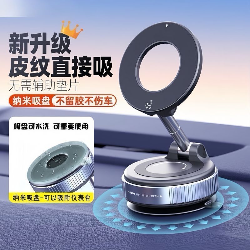 新款实用车载磁吸折叠式
