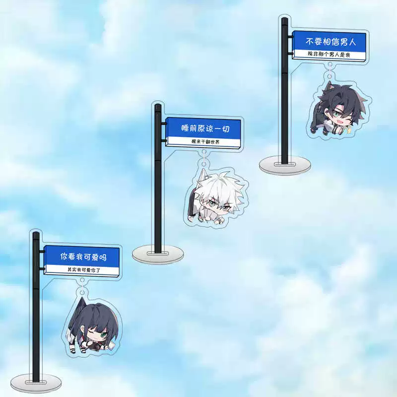 时光代理人周边路牌摆件陆光程