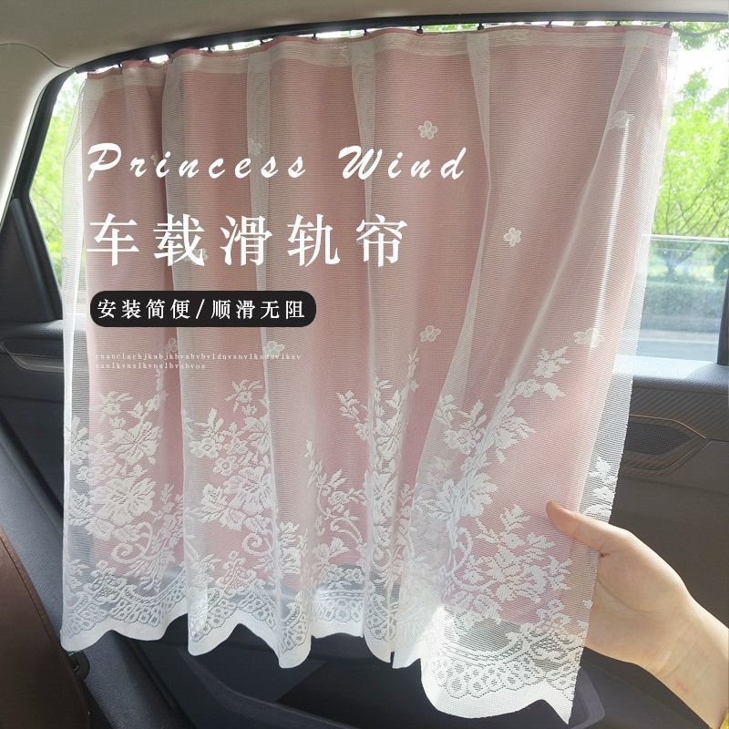 车窗强遮光轨道卡嵌滑轨