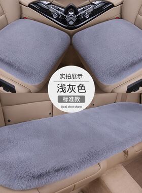冬季汽车坐垫保暖毛绒靠