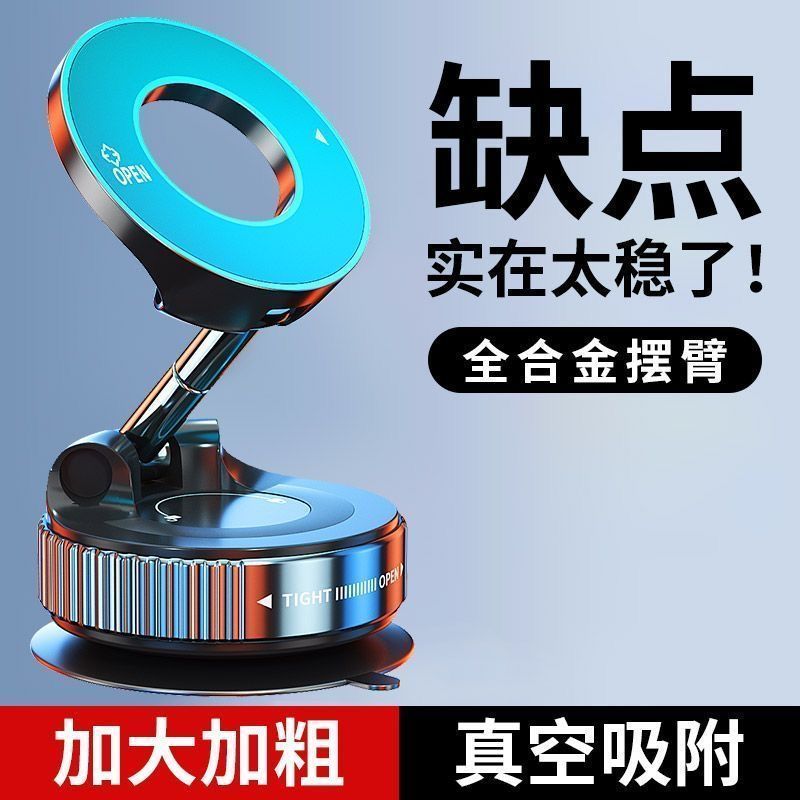 真空吸盘车载导航手机支