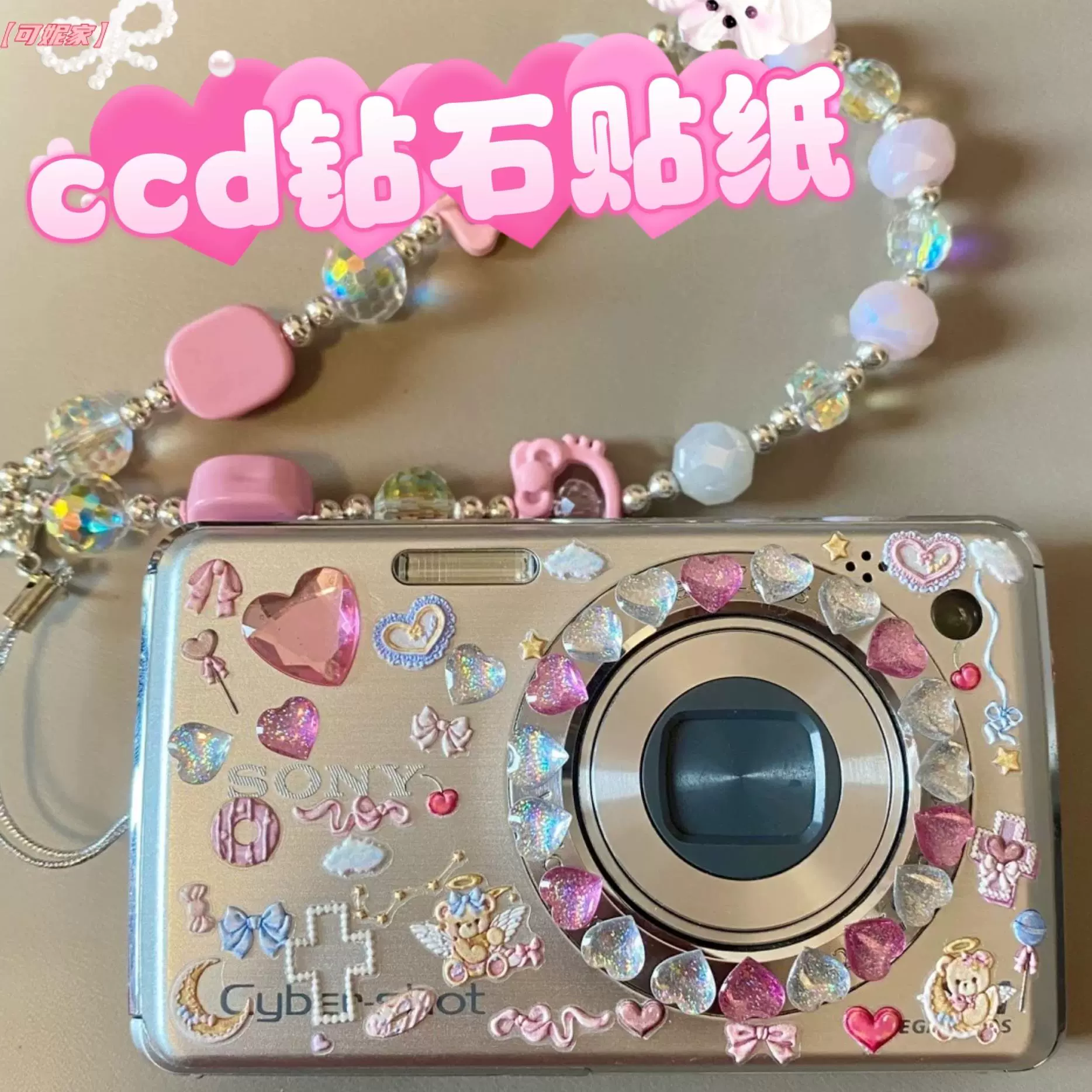 ccd相机贴纸爱心钻石贴立体浮雕