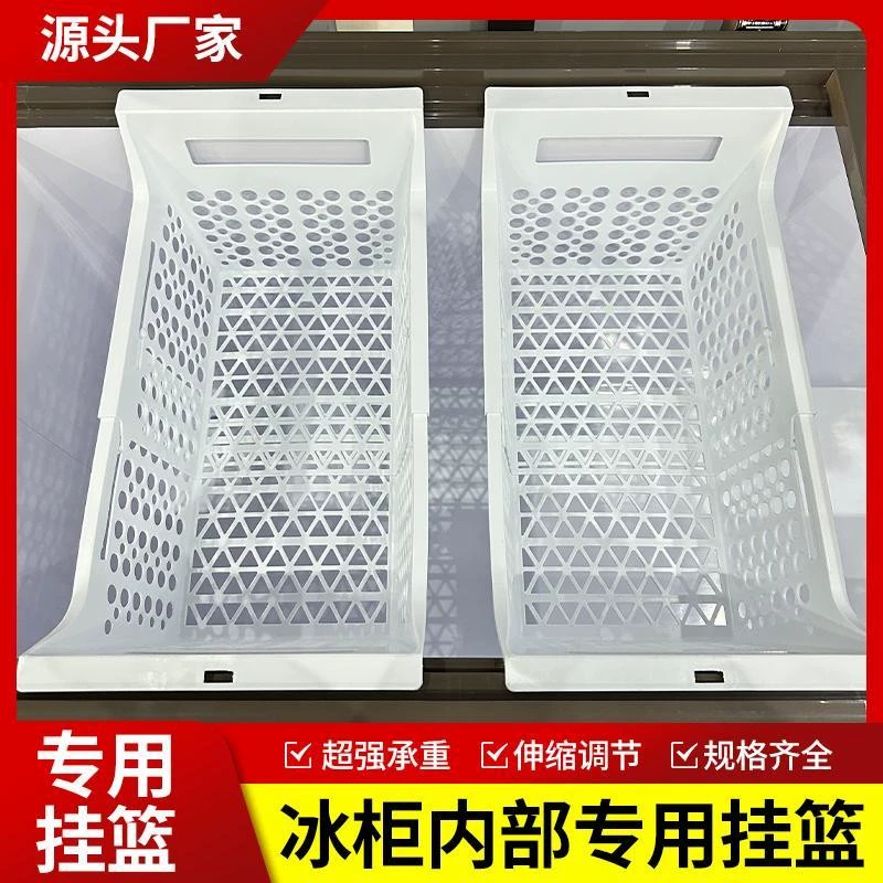 新款多功能可伸缩调节冷柜冰箱网篮置物篮冰柜篮内部置物架分隔栏