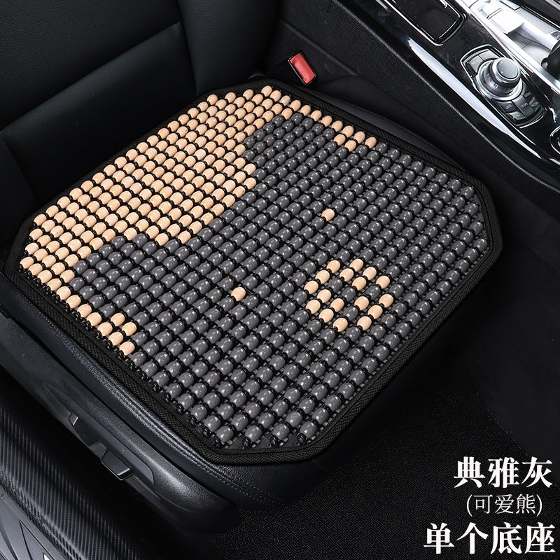 三件套汽车坐垫夏季凉垫