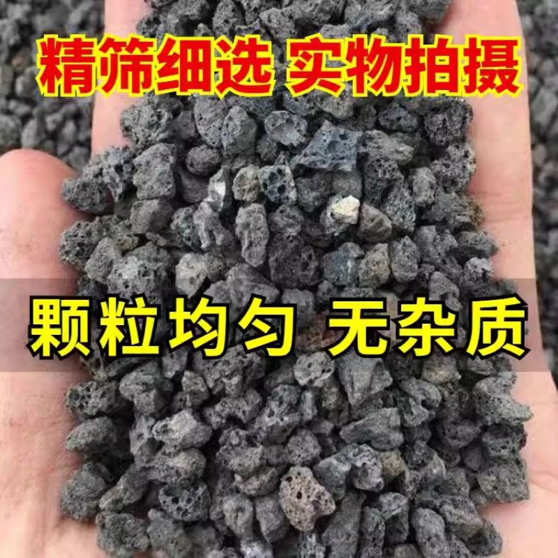 微酸矿物岩颗粒土养花专用小石子兰花铺面天然黑色火山石酸性盐土