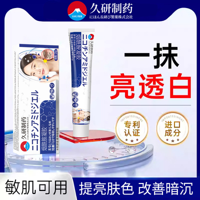 烟酰胺凝胶医用美白修复肌肤屏障受损黑色素软膏皮研所熊果苷凝胶