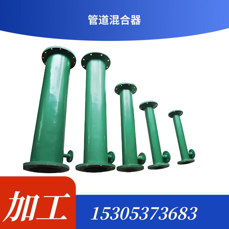 上新FRP玻璃钢DN50/65/80/100塑料管道混合器