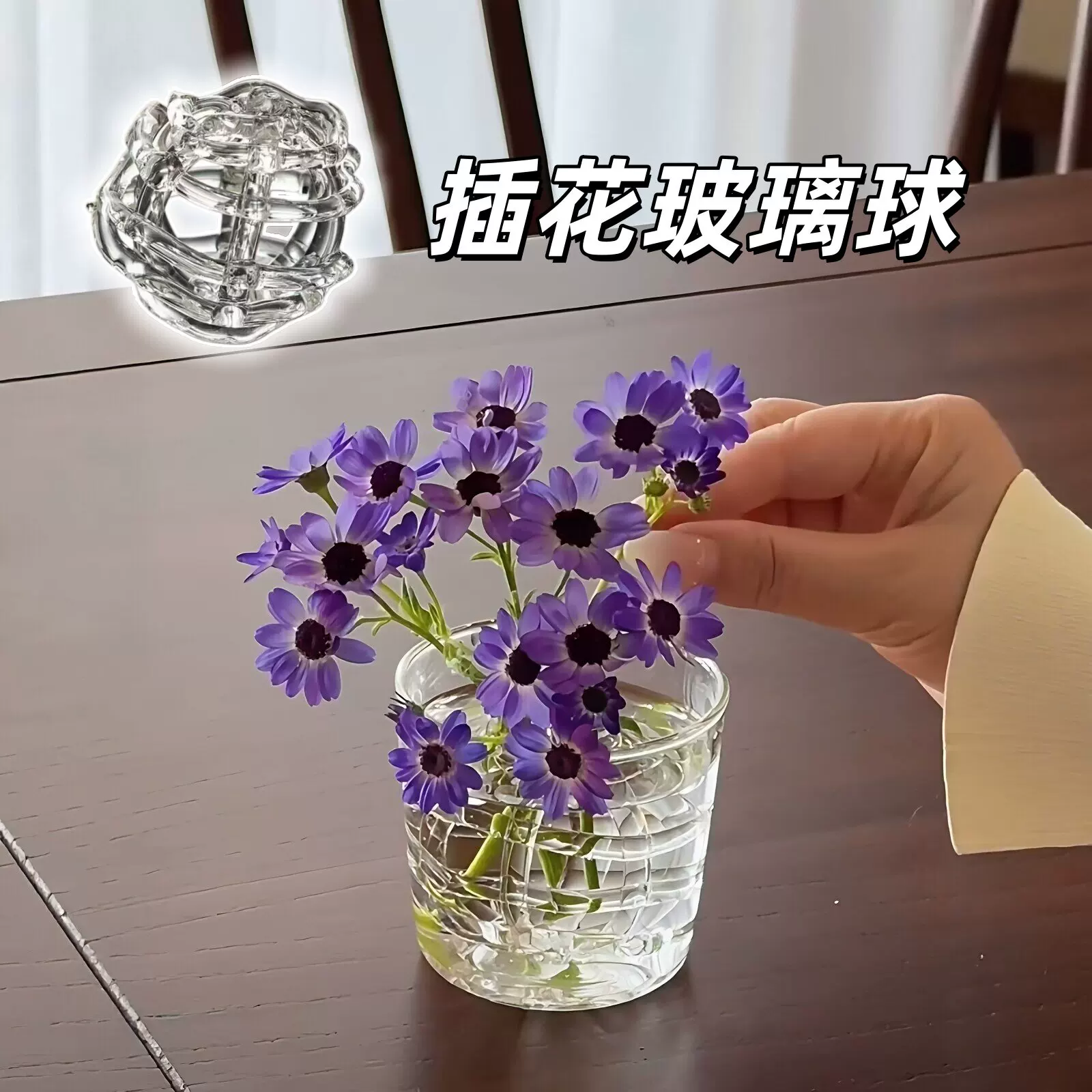 插花玻璃球花枝固定神器艺术