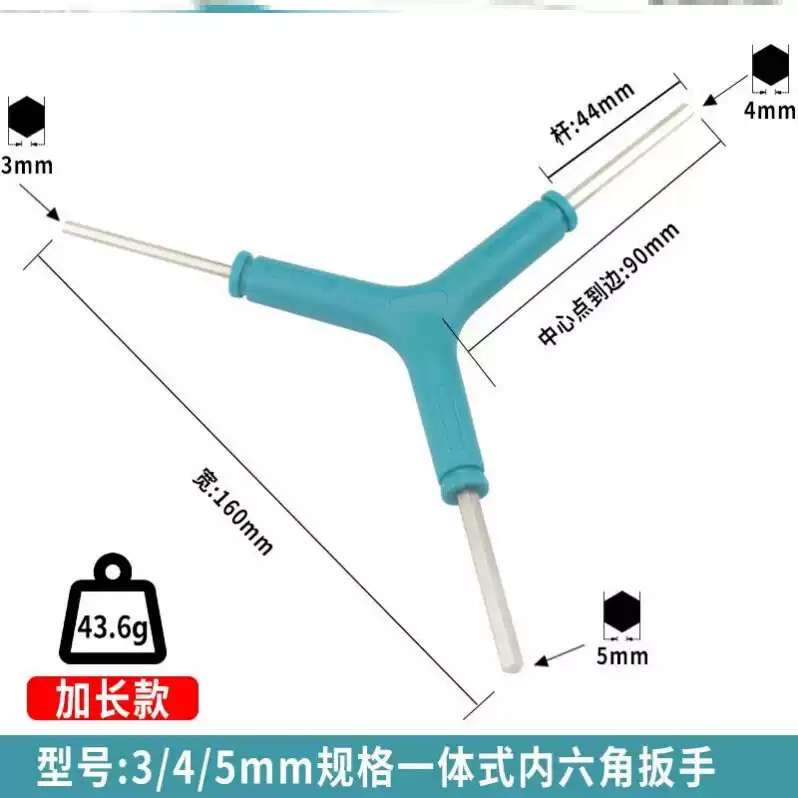 德国进口三叉内六角扳手超硬六角