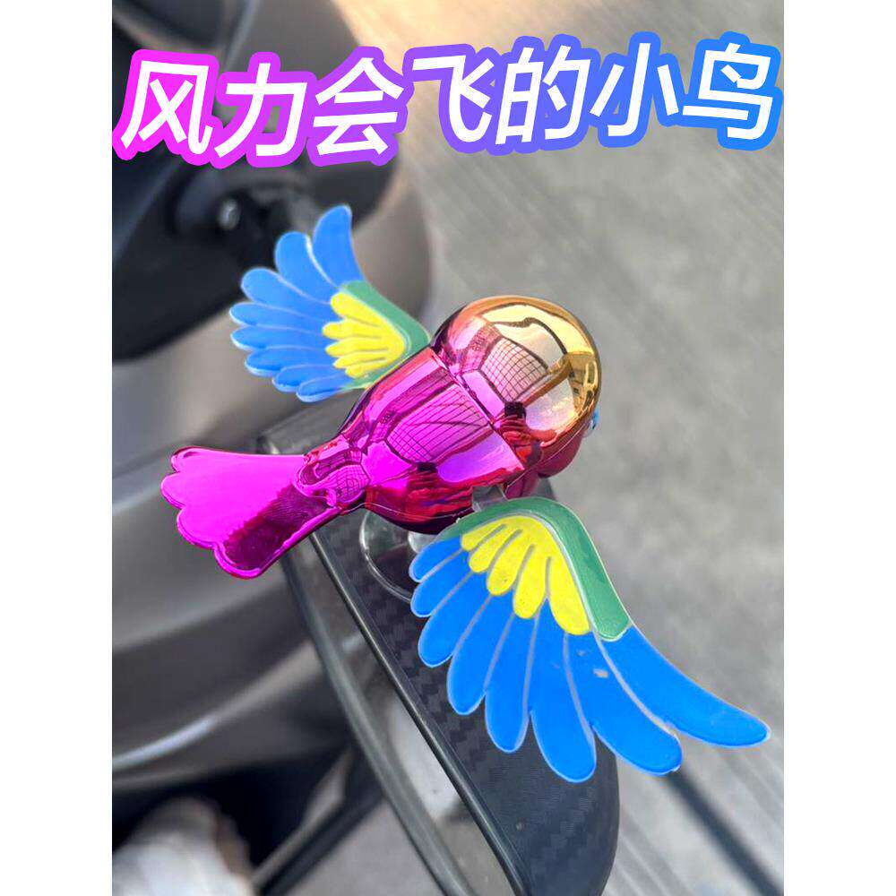伴飞小鸟风力会飞的小鸟电动车自行车车载装饰网红爆款汽车摆件