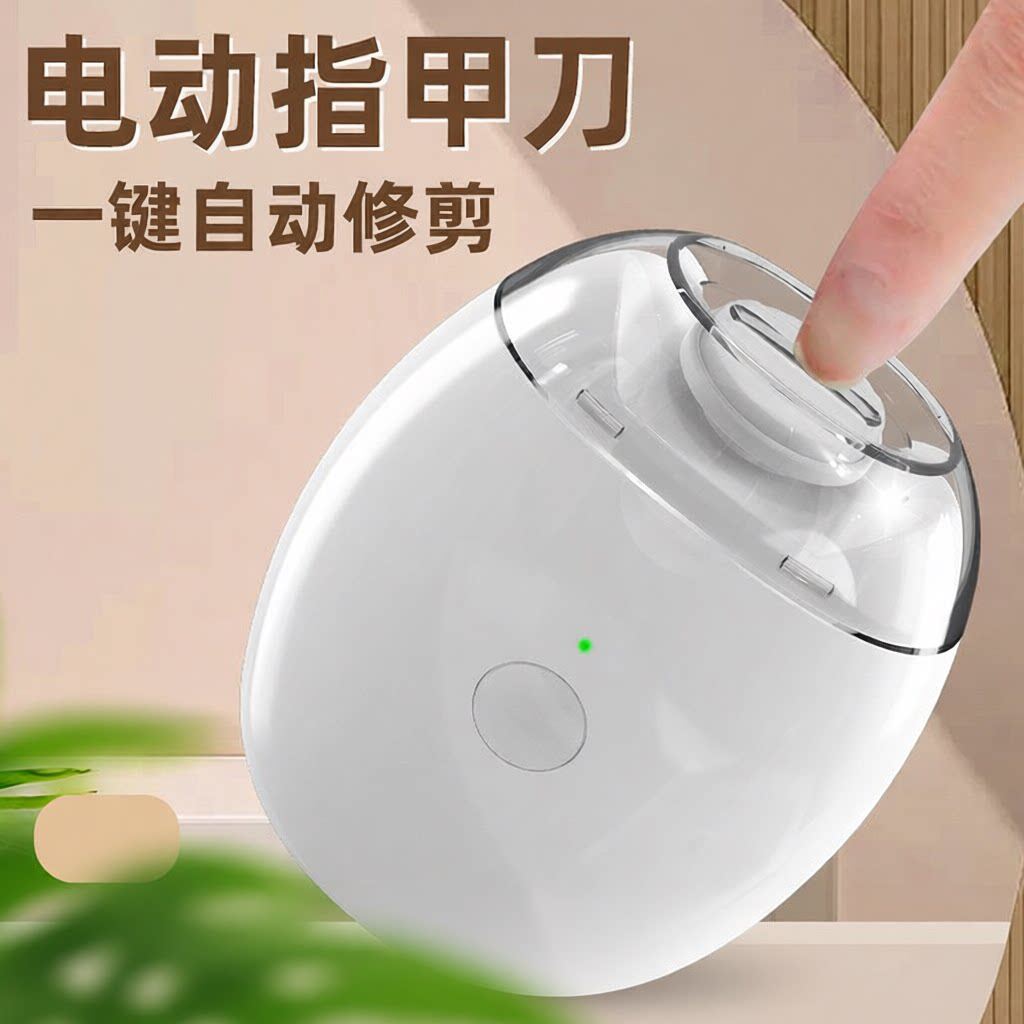 日本电动磨甲器全自动修甲手脚两用磨甲器老人儿童指甲打磨修剪器