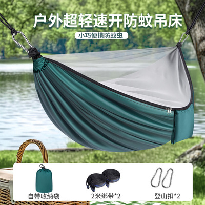 加厚防撕裂野营蚊帐吊床户外休闲