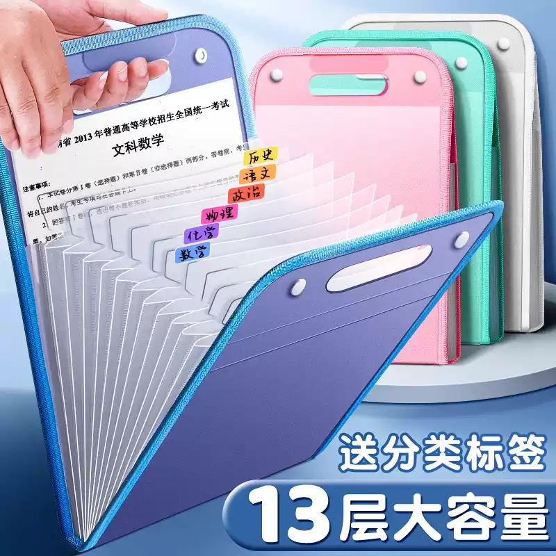 a4手提立式文件夹试卷夹卷子收纳