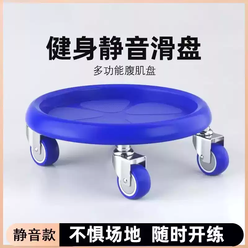 四轮滑盘静音家用健腹盘万向轮