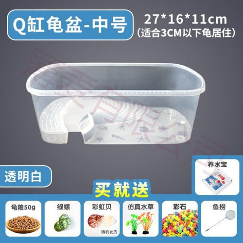 收纳箱养乌龟家用加厚塑料饲养