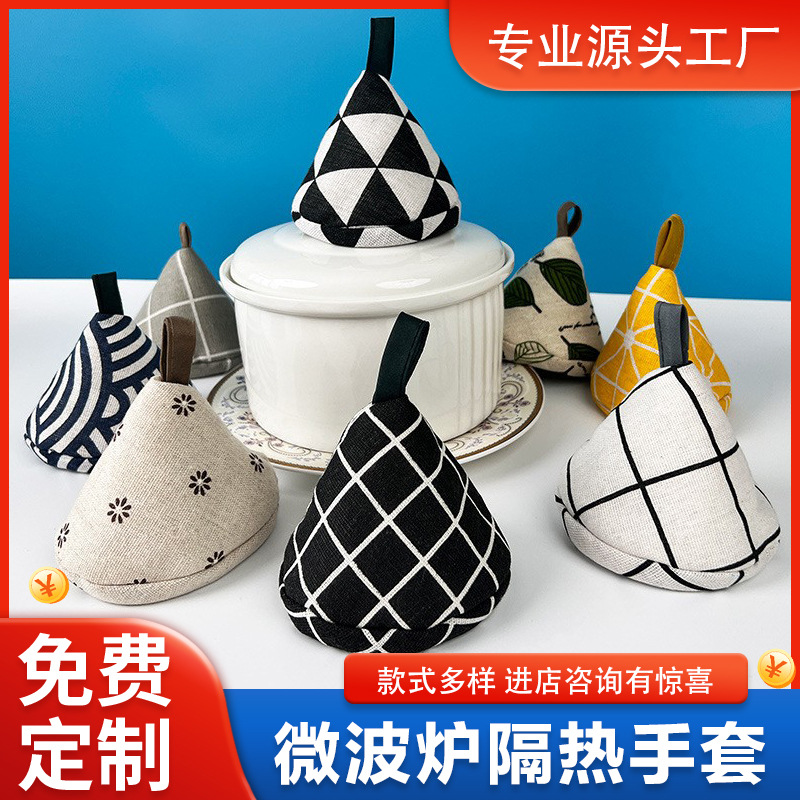 日式布艺三角锅盖帽加厚厨房
