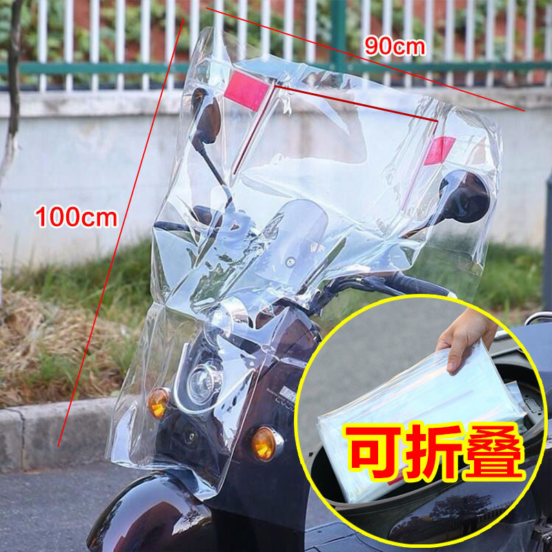电动摩托车防雨透明前挡pvc胶罩电瓶车三轮车加大挡风板