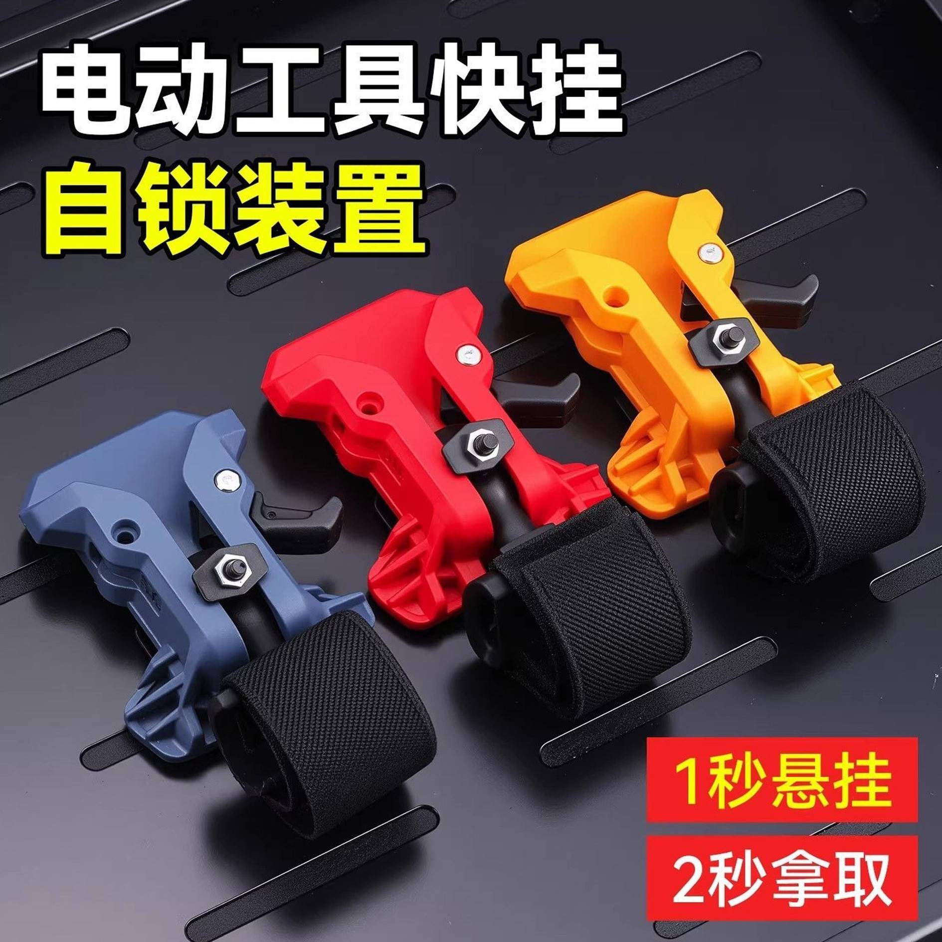 电钻快挂电动起子工具起子机腰带
