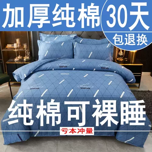纯棉被套单件全棉100加厚150x200