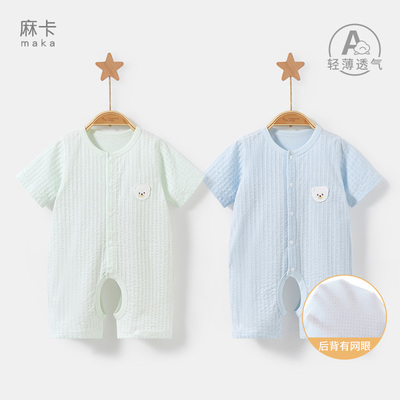婴儿连体衣夏季新生儿纯棉开裆薄款短袖男女睡衣哈衣套装宝宝夏装