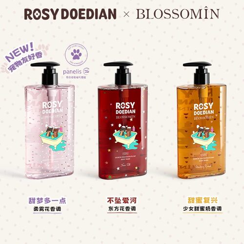 掌中花园香氛沐浴露PDRN保湿