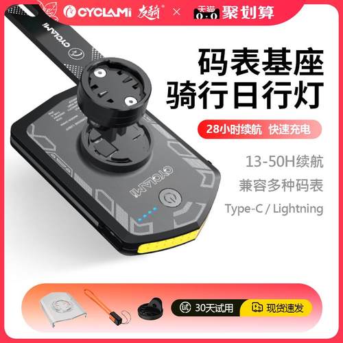 友骑公路自行车日行灯骑行前灯码表座支架功能一体 新风潮RVL01