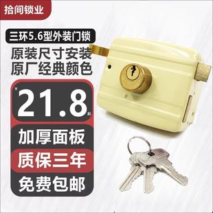 三环老式防盗锁铁门防盗门锁外装门锁小棚锁大门锁黄锁家用门锁具