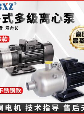 卧式多级离心泵CHL2-4-8-12不锈钢数控机床冷却家用空调增压水泵