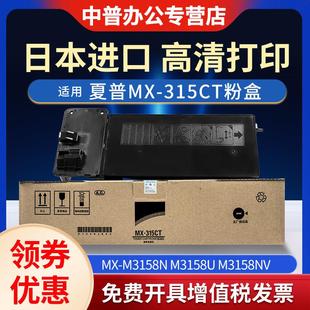 墨盒 3558 3158U 墨粉 2658NV 碳粉 夏普MX 315CT粉盒