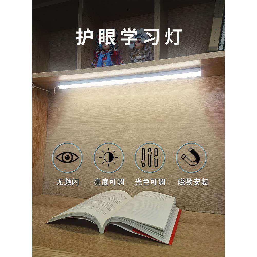 USB护眼学习灯学生宿舍阅读桌长灯Led三音调光床头磁台灯,家装灯饰光源,阅读台灯(护眼灯/写字灯),淘宝优惠券,粉丝福利购,淘宝优惠卷