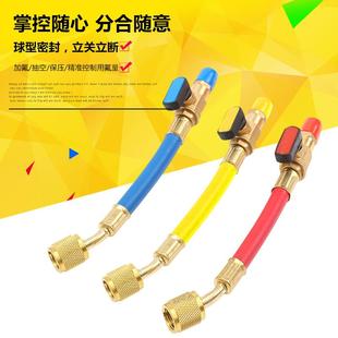 R22 空调加氟管 R134A加液冷媒管 高压胶管接头 汽车加氟球阀短管