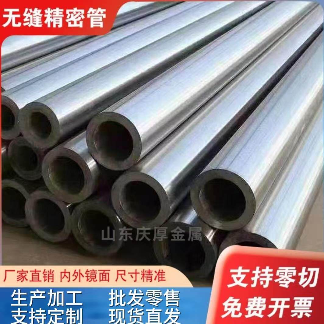 精密无缝管外30 32 34 36 38 40 42 内径精拉20#45碳钢空心圆铁管