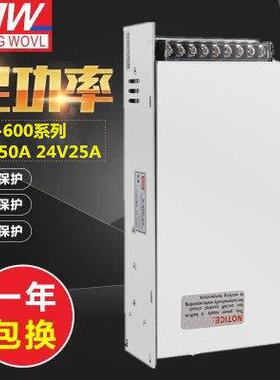 明纬600W开 关电源型号SE-600 S-600-24 24V25A 12V50A 36V48V