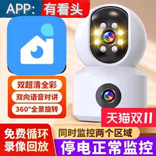 有看头无线摄像头手机远程监控器家用室内 360度带语音高清夜视