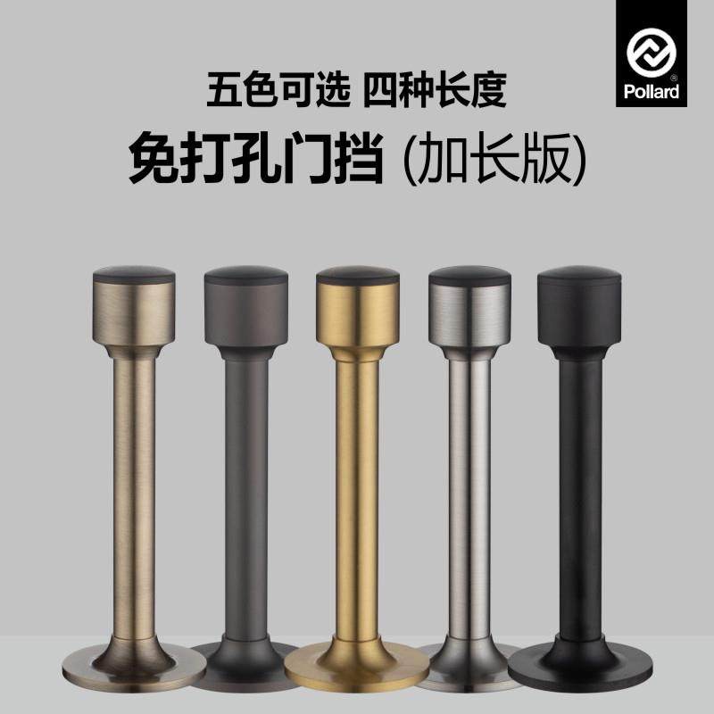 pollard博拉德 免打孔黄铜加长门挡防撞门顶卫生间防盗门门阻门碰