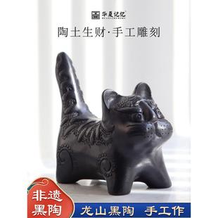 非遗文创龙山黑陶小众高级感十二生肖老虎摆件日式侘寂风创意礼物