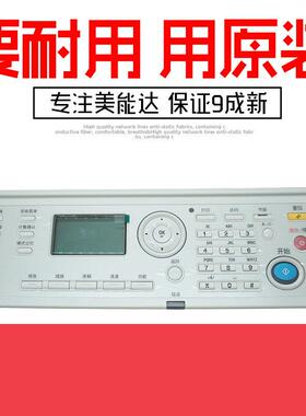 美能达195 206 235 246柯美7719 震旦199 239 208 248面板显示屏