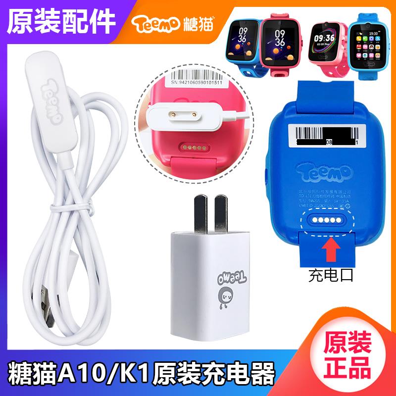 糖猫儿童电话手表充电器A10充电线T10plusK1磁吸式5针充电线SW201