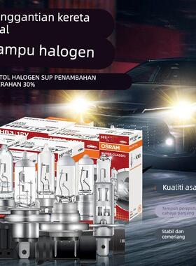 欧司朗远亮卤素大灯适用雪铁龙C2/C3XR/C4L世嘉C5/C6远近光灯泡