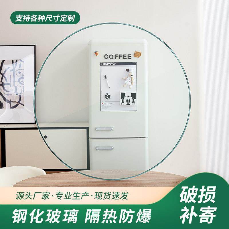 钢化玻璃桌面圆形定制餐桌转盘茶几圆玻璃酒店家用圆桌台面,住宅家具,玻璃餐桌,淘宝优惠券,粉丝福利购,淘宝优惠卷