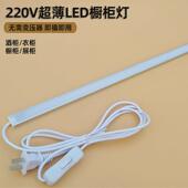 超薄橱柜灯led柜底灯柜子衣柜层板灯条明装 酒柜灯带免开槽餐边柜